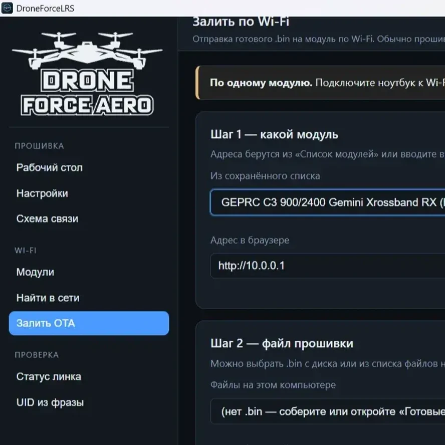 DroneForceLRS